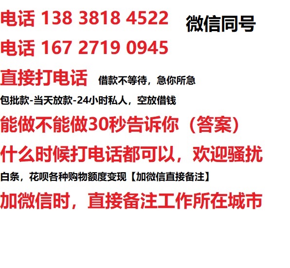 浠水借钱上门放款|浠水线下个人借贷周转|浠水私人放款联系方式